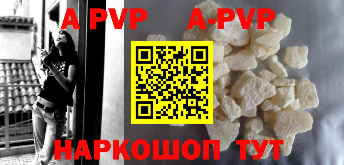 Альфа ПВП СК  Вход с VPN  A PVP VHQ  APVP  A PVP Соль  цена   Славянск-на-Кубани 