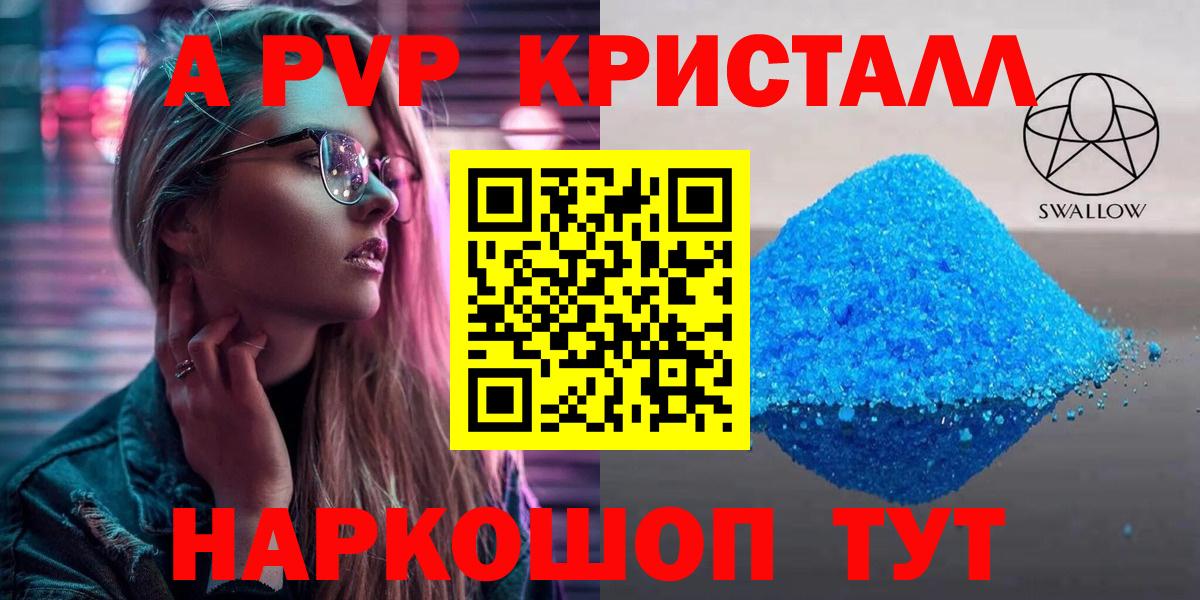 Alpha PVP СК Славянск-на-Кубани