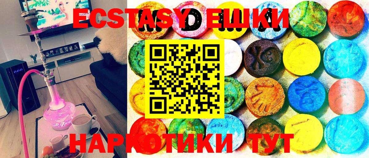Ecstasy DUBAI  Ecstasy  Славянск-на-Кубани  Вход с VPN 