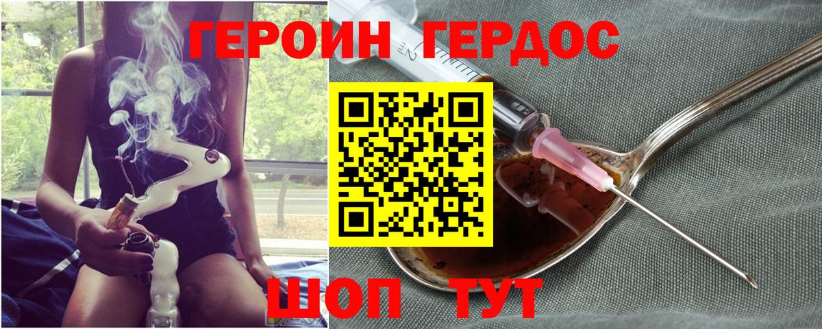 Славянск-на-Кубани  Героин хмурый  Вход с VPN 