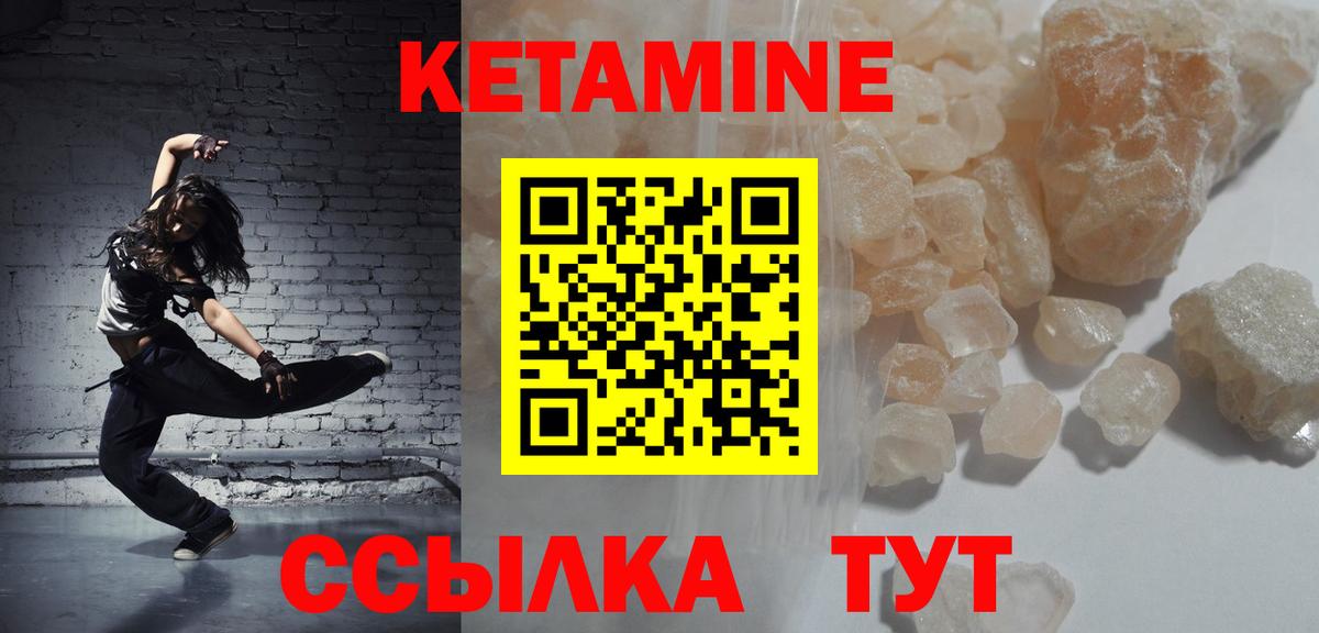 Славянск-на-Кубани  Кетамин VHQ  Вход с VPN  КЕТАМИН VHQ 