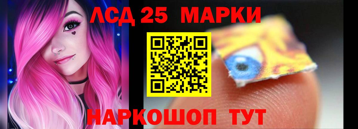 Лсд 25 экстази кислота  Вход с VPN  LSD-25 экстази кислота  Славянск-на-Кубани 