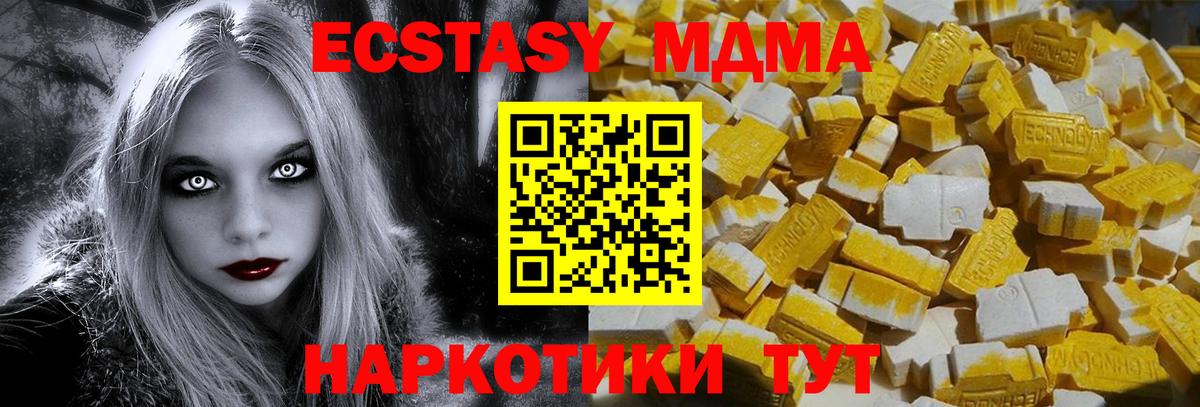 Славянск-на-Кубани  МДМА crystal  Вход с VPN  МДМА  МДМА молли 