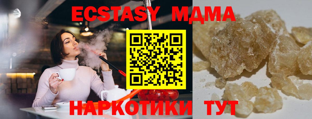 MDMA crystal Славянск-на-Кубани