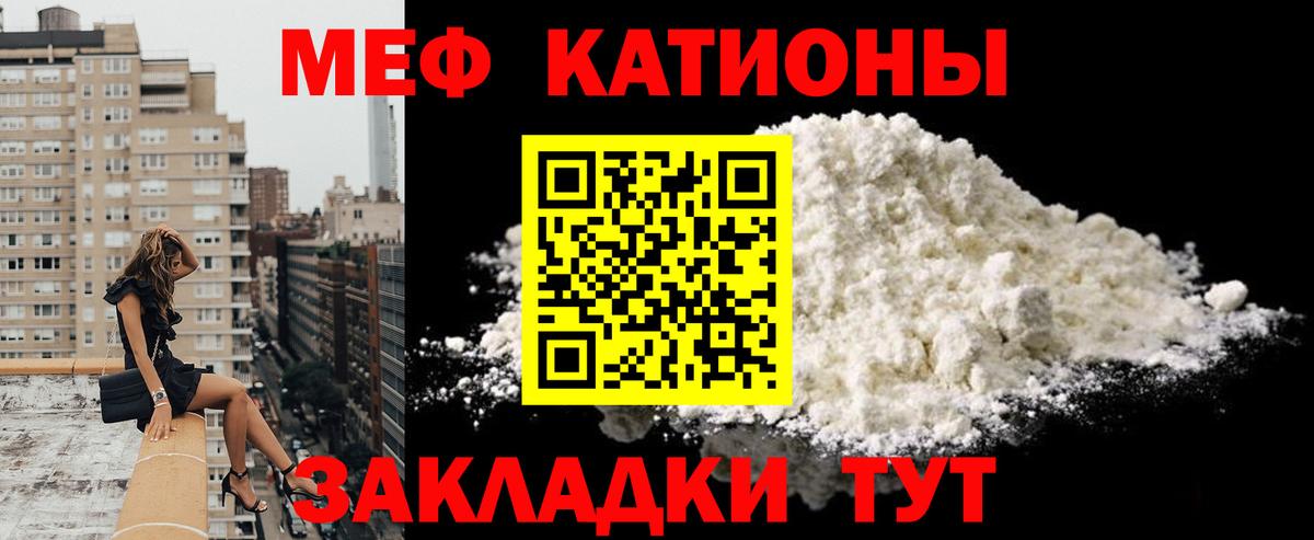 Славянск-на-Кубани  МЯУ-МЯУ VHQ  купить наркоту  Вход с VPN 