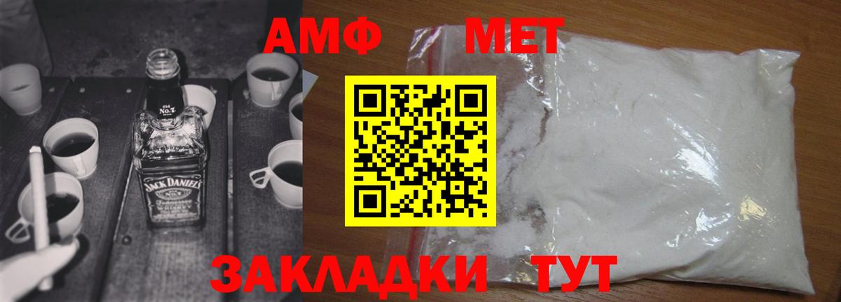 МЕТАМФЕТАМИН мет  Вход с VPN  Славянск-на-Кубани 