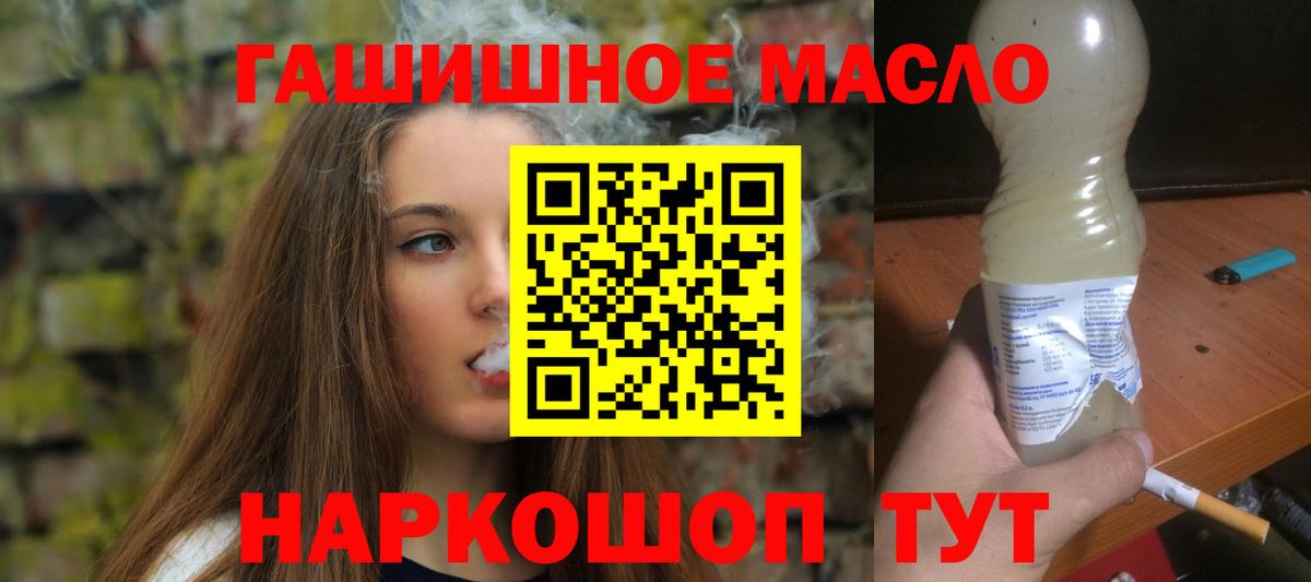 Славянск-на-Кубани  Дистиллят ТГК вейп  Вход с VPN  Дистиллят ТГК концентрат 