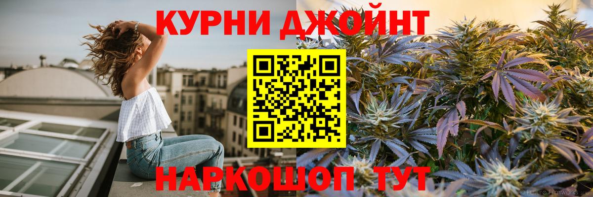 Славянск-на-Кубани  МАРИХУАНА конопля  Бошки Шишки гибрид  Вход с VPN 
